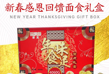 新春感恩回馈面食礼盒