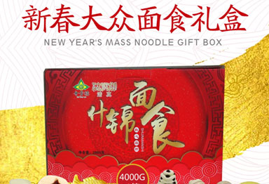 新春大众面食礼盒