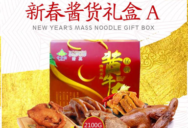 新春酱货礼盒A