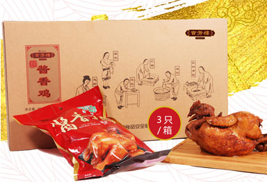 酱香鸡礼盒